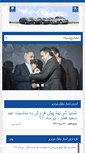 Mobile Screenshot of jalilkhodro.com